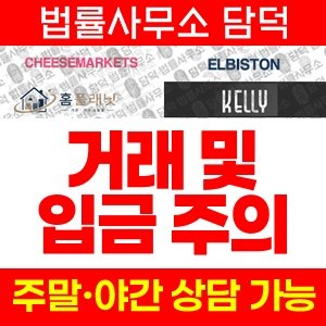 출처(URL) 사기 피해 정보 · 담덕법률사무소