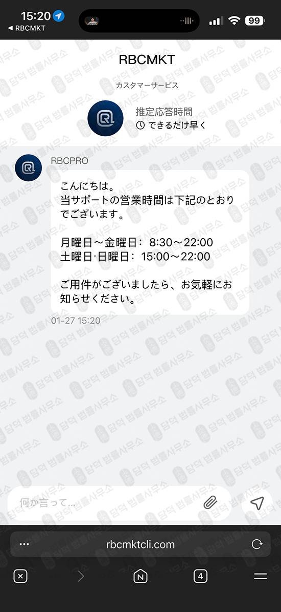 이 사진은 담덕법률사무소에서 캡쳐해둔 주식리딩사기(RBCMKT) 관련 자료 사진입니다.