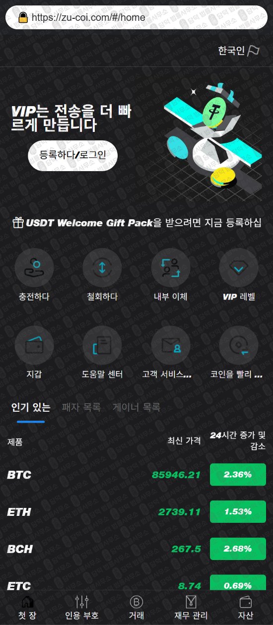 이 사진은 담덕법률사무소에서 캡쳐해둔 레드우드(Redwood Trus) 웹사이트 캡쳐 사진이며 URL은 coin-et.com 입니다.