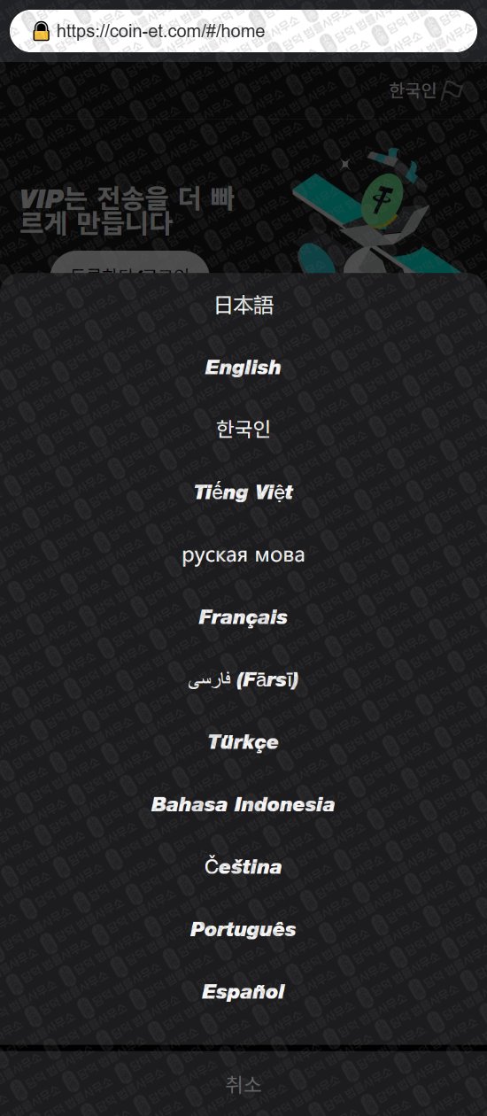 이 사진은 담덕법률사무소에서 캡쳐해둔 레드우드(Redwood Trus) 웹사이트 캡쳐 사진이며 URL은 coin-et.com 입니다.