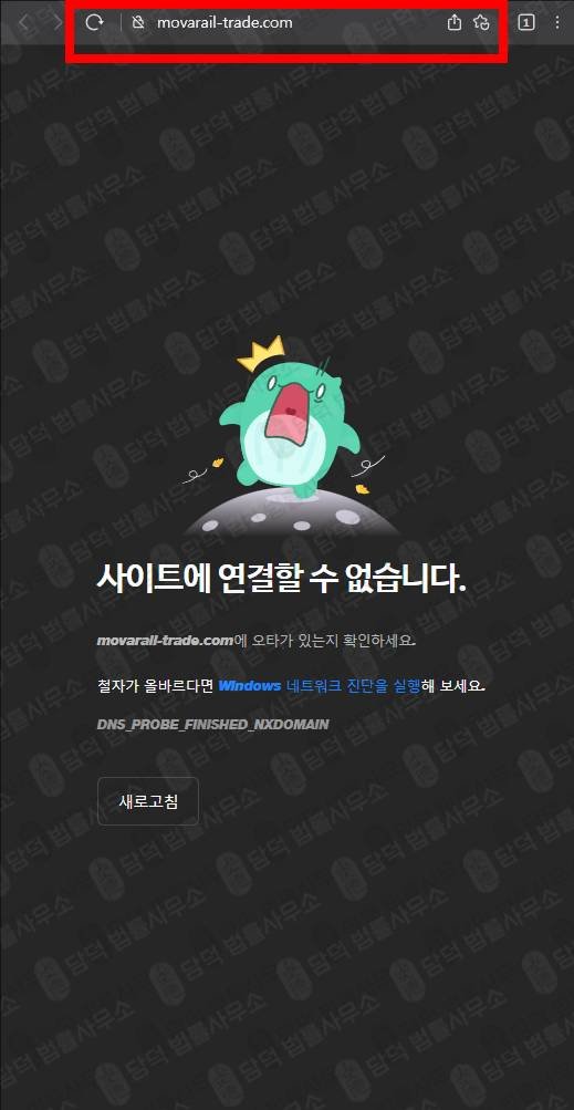 이 사진은 담덕법률사무소에서 캡쳐해둔 리플 웹사이트 캡쳐 사진이며 URL은 ripplecryptos.com 입니다.