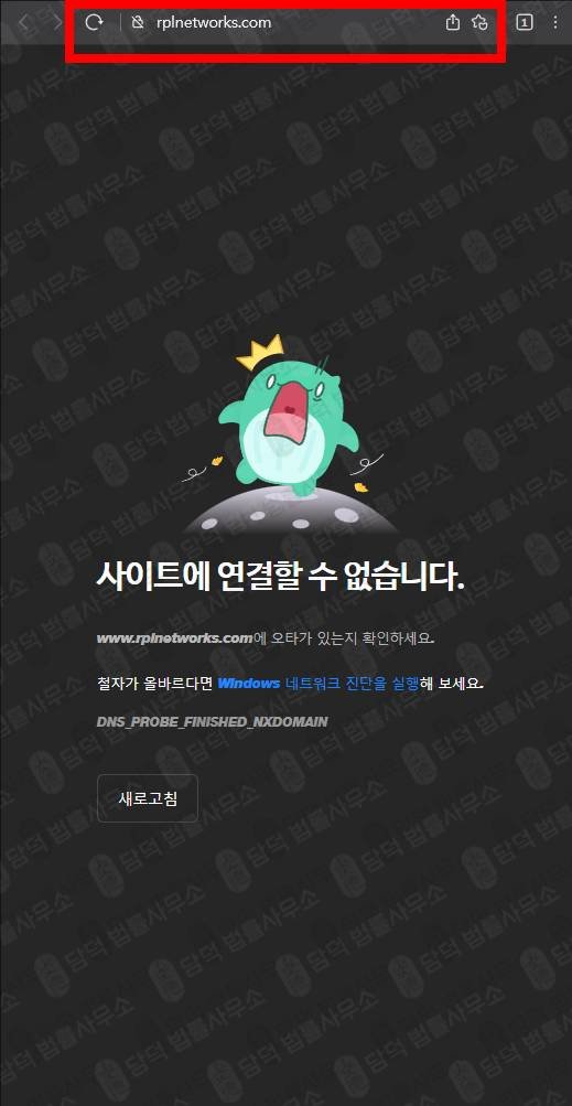이 사진은 담덕법률사무소에서 캡쳐해둔 리플 웹사이트 캡쳐 사진이며 URL은 ripplecryptos.com 입니다.