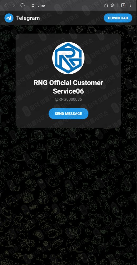 이 사진은 담덕법률사무소에서 캡쳐해둔 트레이딩(RNG87) 웹사이트 캡쳐 사진이며 URL은 rng87.com 입니다.