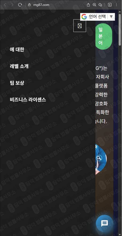 이 사진은 담덕법률사무소에서 캡쳐해둔 트레이딩(RNG87) 웹사이트 캡쳐 사진이며 URL은 rng87.com 입니다.