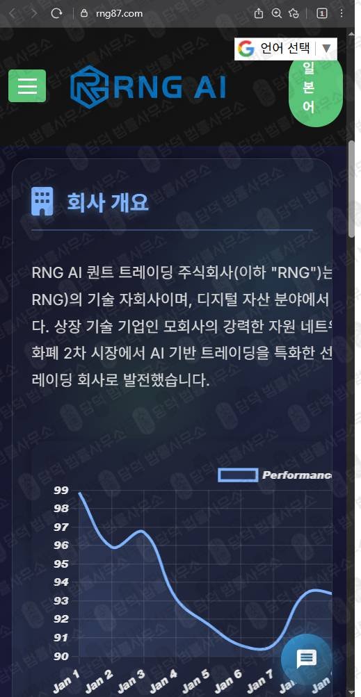 이 사진은 담덕법률사무소에서 캡쳐해둔 트레이딩(RNG87) 웹사이트 캡쳐 사진이며 URL은 rng87.com 입니다.