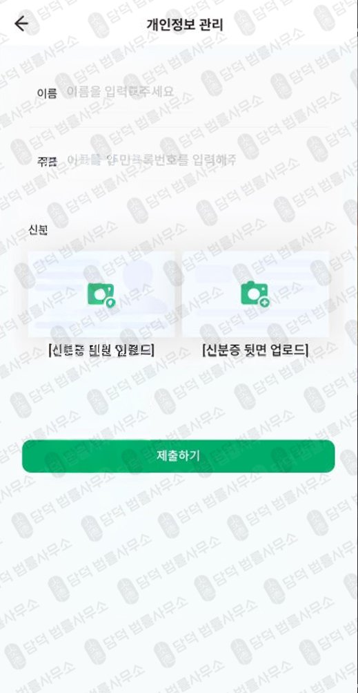 이 사진은 담덕법률사무소에서 캡쳐해둔 세븐브릿지프라이빗에쿼티(ROAR) 관련 자료 사진입니다.
