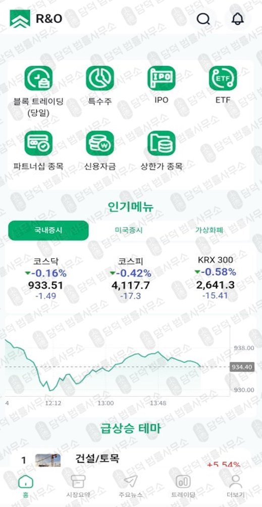 이 사진은 담덕법률사무소에서 캡쳐해둔 세븐브릿지프라이빗에쿼티(ROAR) 관련 자료 사진입니다.