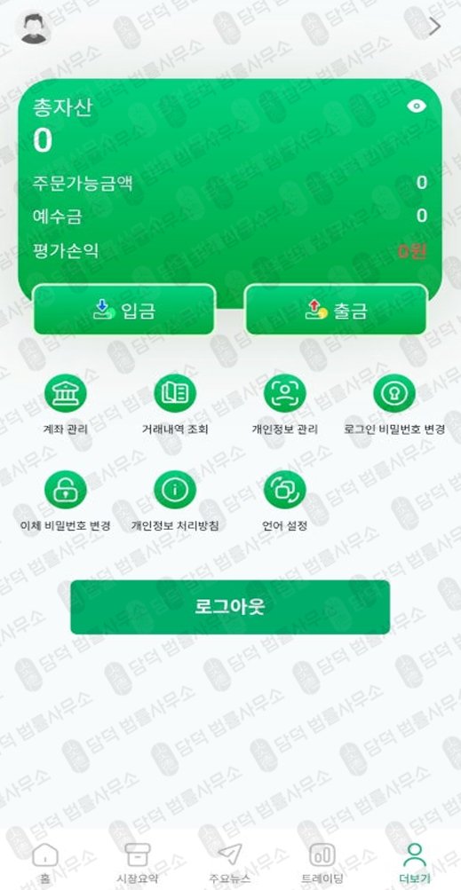 이 사진은 담덕법률사무소에서 캡쳐해둔 세븐브릿지프라이빗에쿼티(ROAR) 관련 자료 사진입니다.