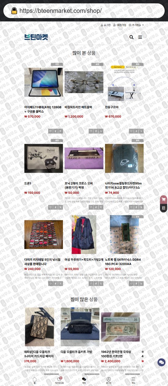 이 사진은 담덕법률사무소에서 캡쳐해둔 리뷰(URL) 웹사이트 캡쳐 사진이며 URL은 romimarket.shop 입니다.