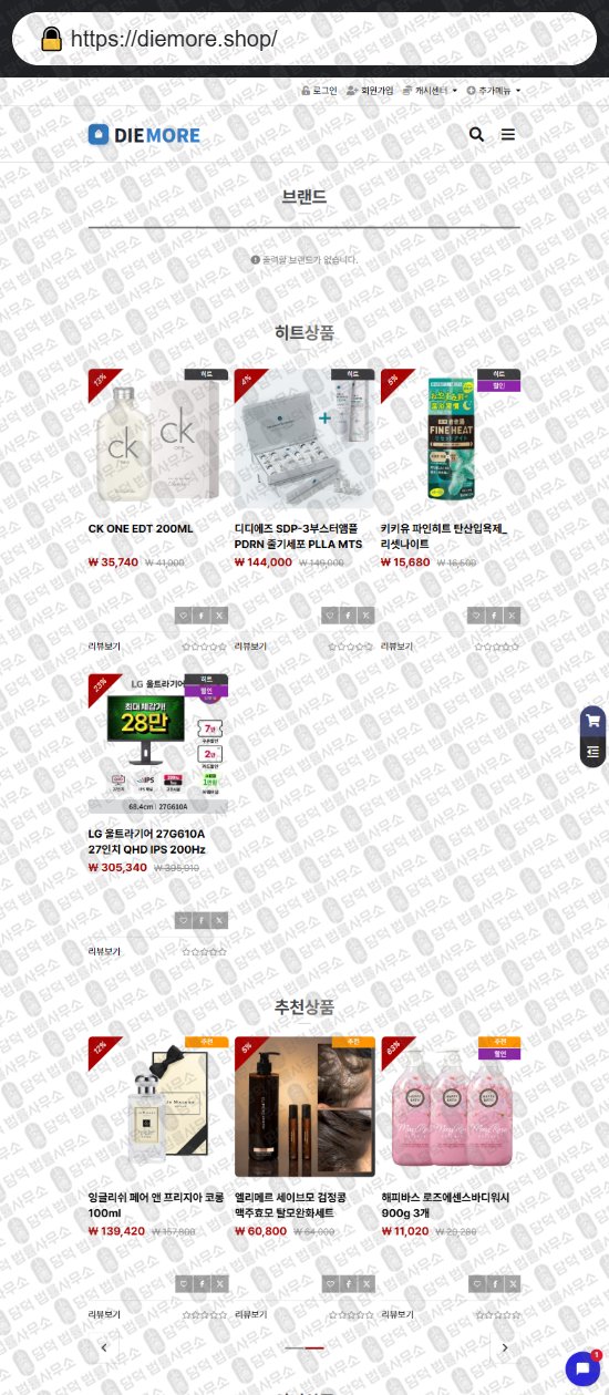 이 사진은 담덕법률사무소에서 캡쳐해둔 리뷰(URL) 웹사이트 캡쳐 사진이며 URL은 romimarket.shop 입니다.