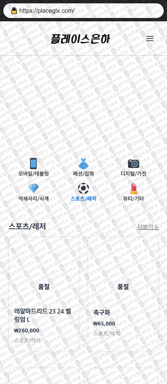 이 사진은 담덕법률사무소에서 캡쳐해둔 리뷰(URL) 웹사이트 캡쳐 사진이며 URL은 romimarket.shop 입니다.