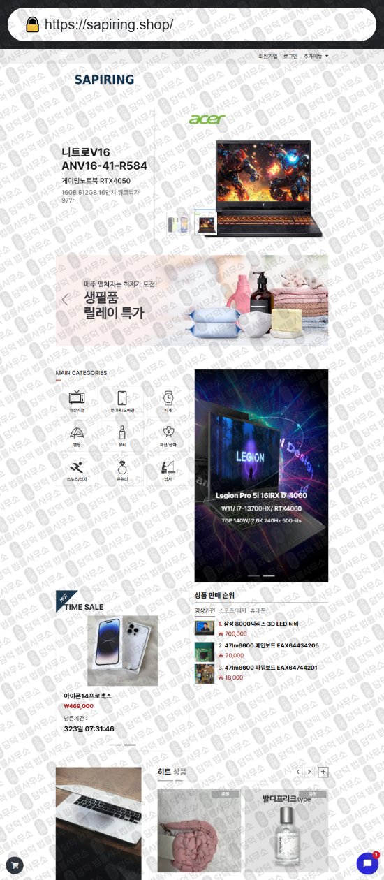 이 사진은 담덕법률사무소에서 캡쳐해둔 리뷰(URL) 웹사이트 캡쳐 사진이며 URL은 romimarket.shop 입니다.