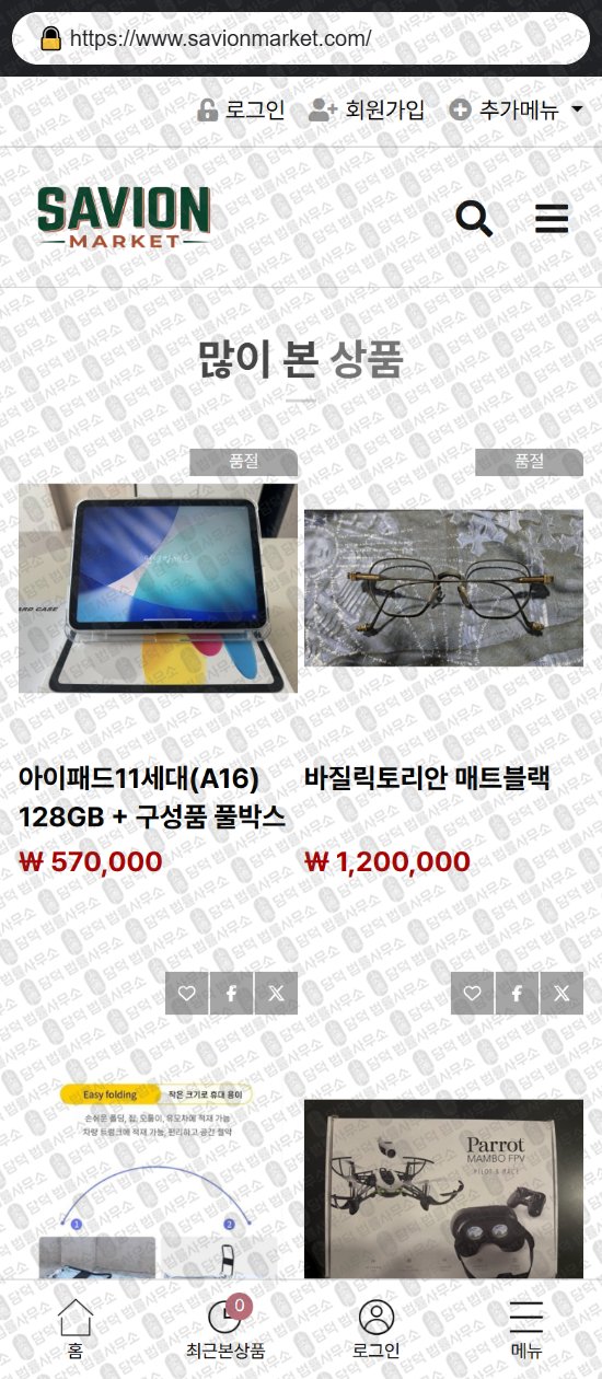 이 사진은 담덕법률사무소에서 캡쳐해둔 리뷰(URL) 웹사이트 캡쳐 사진이며 URL은 romimarket.shop 입니다.