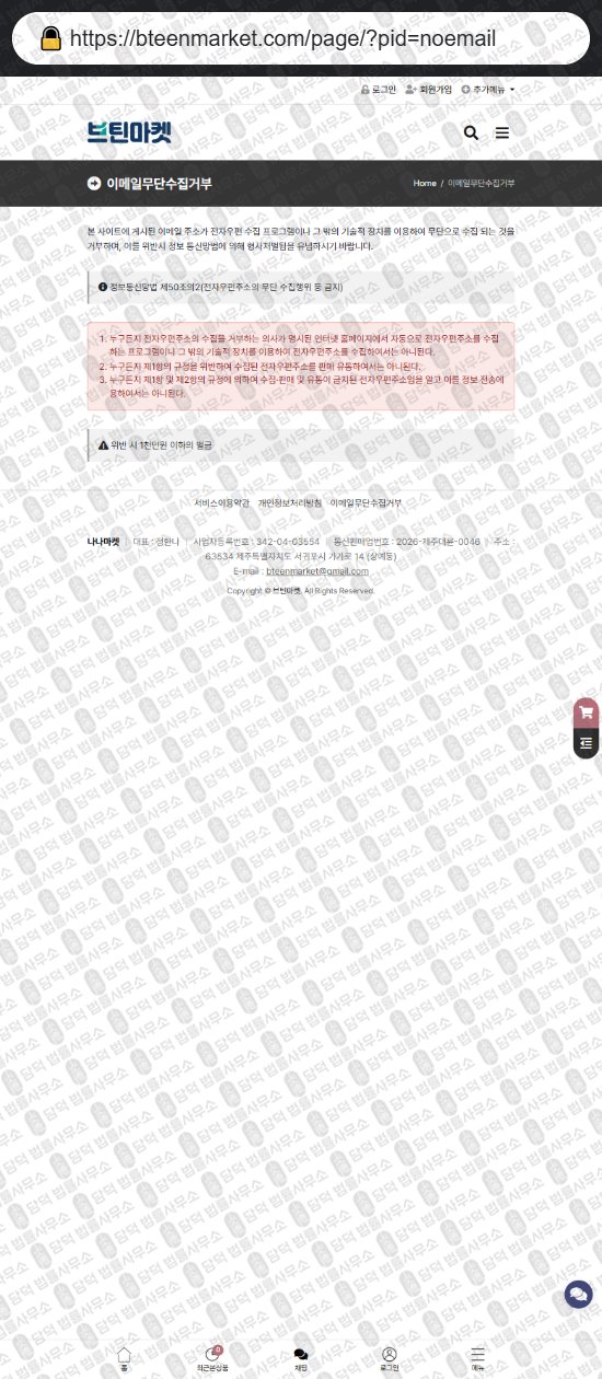 이 사진은 담덕법률사무소에서 캡쳐해둔 리뷰(URL) 웹사이트 캡쳐 사진이며 URL은 romimarket.shop 입니다.