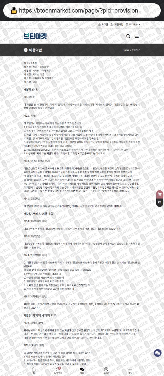 이 사진은 담덕법률사무소에서 캡쳐해둔 리뷰(URL) 웹사이트 캡쳐 사진이며 URL은 romimarket.shop 입니다.