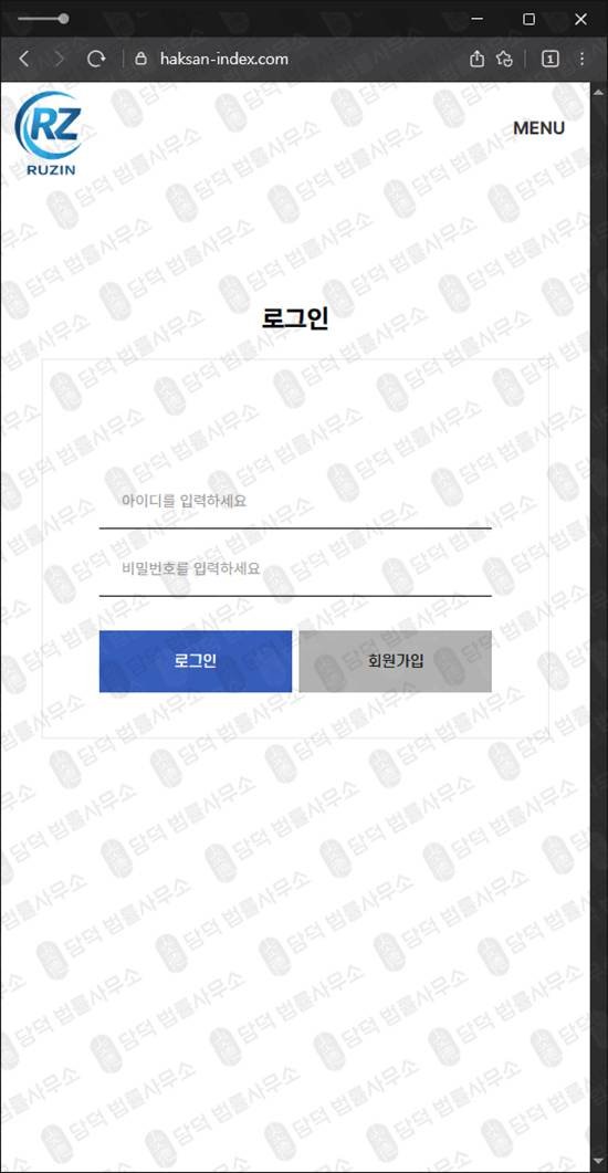 이 사진은 담덕법률사무소에서 캡쳐해둔 지수거래(Ruzin Trad) 웹사이트 캡쳐 사진이며 URL은 haksan.com 입니다.