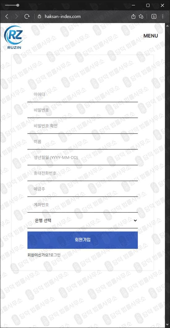 이 사진은 담덕법률사무소에서 캡쳐해둔 지수거래(Ruzin Trad) 웹사이트 캡쳐 사진이며 URL은 haksan.com 입니다.