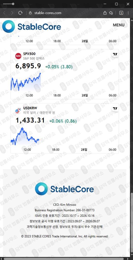 이 사진은 담덕법률사무소에서 캡쳐해둔 스테이블코어(P500) 웹사이트 캡쳐 사진이며 URL은 stable-cores.com 입니다.