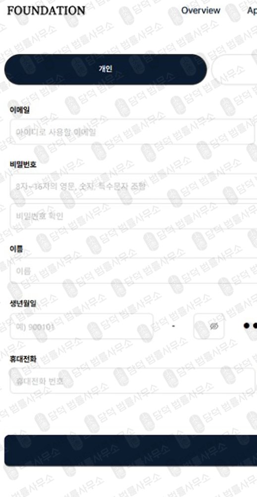 이 사진은 담덕법률사무소에서 캡쳐해둔 파운데이션스탠다드(P500) 웹사이트 캡쳐 사진이며 URL은 starlao.com 입니다.