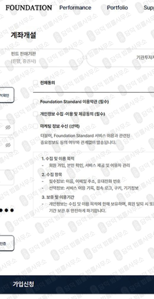 이 사진은 담덕법률사무소에서 캡쳐해둔 파운데이션스탠다드(P500) 웹사이트 캡쳐 사진이며 URL은 starlao.com 입니다.
