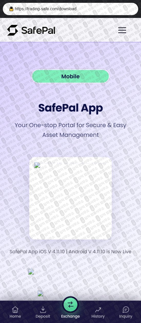 이 사진은 담덕법률사무소에서 캡쳐해둔 세이프팔(SafePal) 웹사이트 캡쳐 사진이며 URL은 trading-safe.com 입니다.