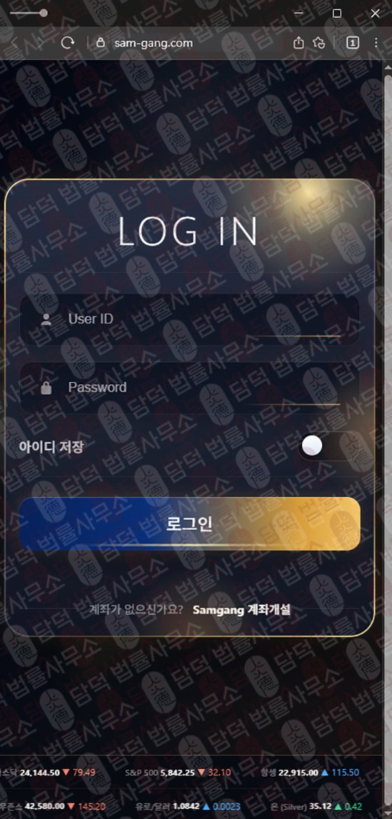 이 사진은 담덕법률사무소에서 캡쳐해둔 삼강(Samgang) 웹사이트 캡쳐 사진이며 URL은 sam-gang.com 입니다.