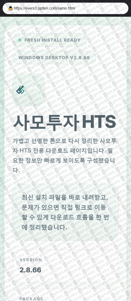 이 사진은 담덕법률사무소에서 캡쳐해둔 사모인베스트(SAMO INVEST) 웹사이트 캡쳐 사진이며 URL은 ever-asset.net 입니다.