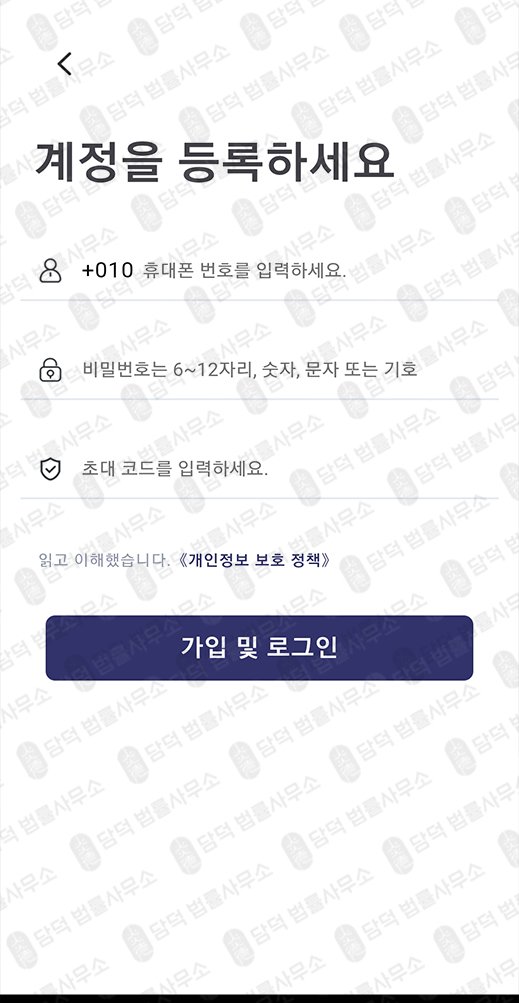 이 사진은 담덕법률사무소에서 캡쳐해둔 에스비케이인베스트(SBKINV) 관련 자료 사진입니다.