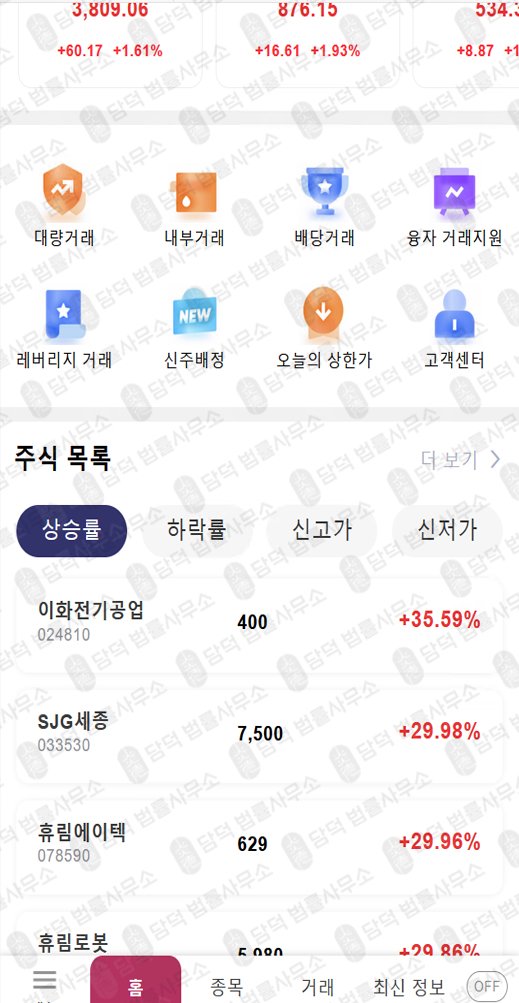 이 사진은 담덕법률사무소에서 캡쳐해둔 에스비케이인베스트(SBKINV) 관련 자료 사진입니다.