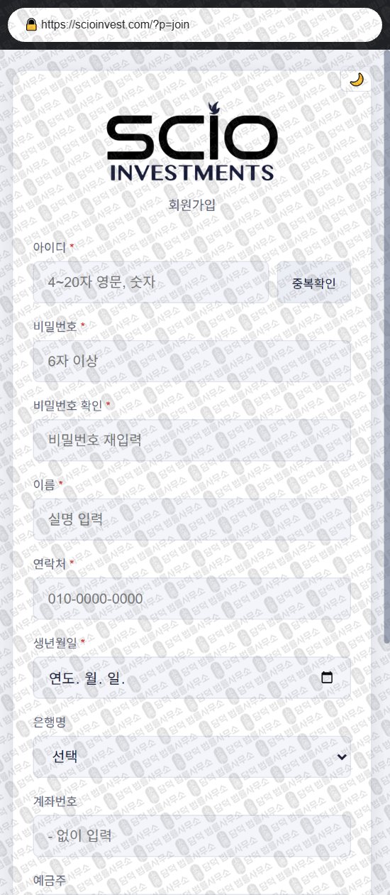 이 사진은 담덕법률사무소에서 캡쳐해둔 인베스트먼트(SCIO) 웹사이트 캡쳐 사진이며 URL은 scioinvest.com 입니다.