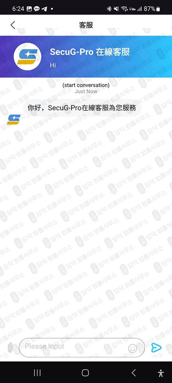이 사진은 담덕법률사무소에서 캡쳐해둔 증권사사칭(SecuG) 관련 자료 사진입니다.