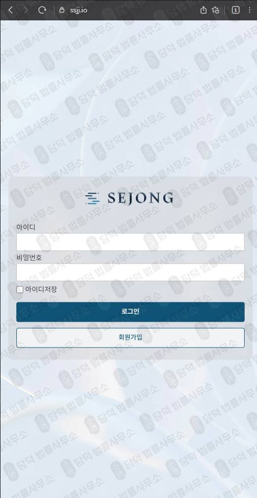 이 사진은 담덕법률사무소에서 캡쳐해둔 해외선물(SEJONG) 웹사이트 캡쳐 사진이며 URL은 ssjj.io 입니다.