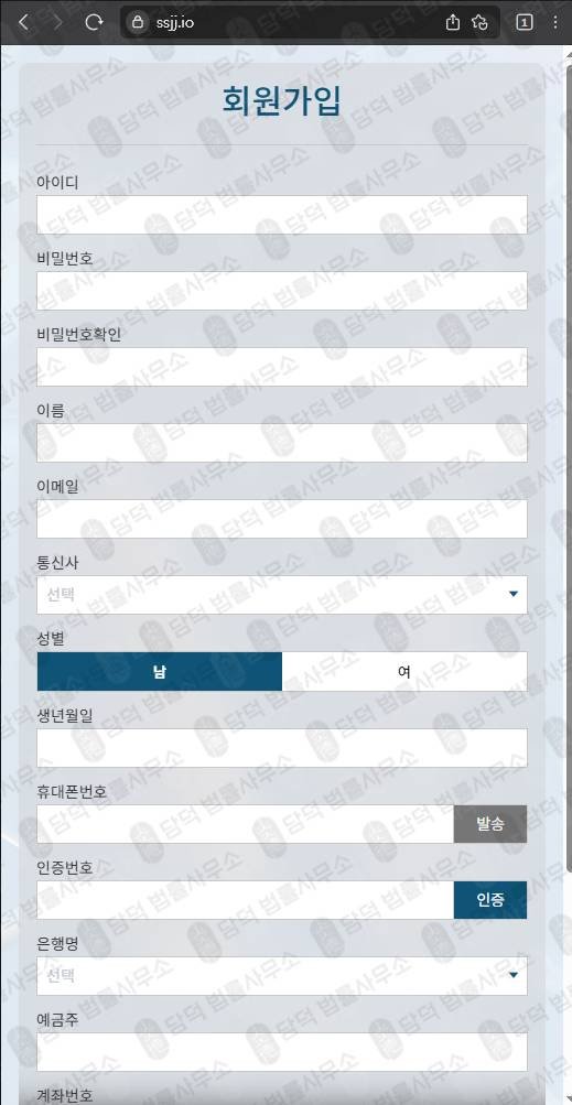 이 사진은 담덕법률사무소에서 캡쳐해둔 해외선물(SEJONG) 웹사이트 캡쳐 사진이며 URL은 ssjj.io 입니다.