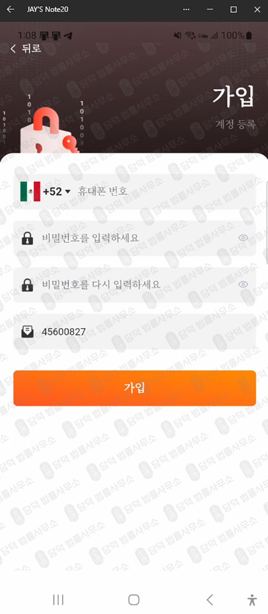 이 사진은 담덕법률사무소에서 캡쳐해둔 Sevix 웹사이트 캡쳐 사진이며 URL은 google.com 입니다.