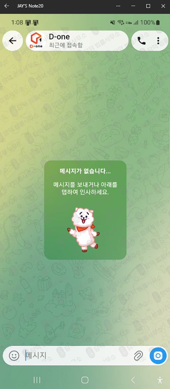 이 사진은 담덕법률사무소에서 캡쳐해둔 Sevix 웹사이트 캡쳐 사진이며 URL은 google.com 입니다.