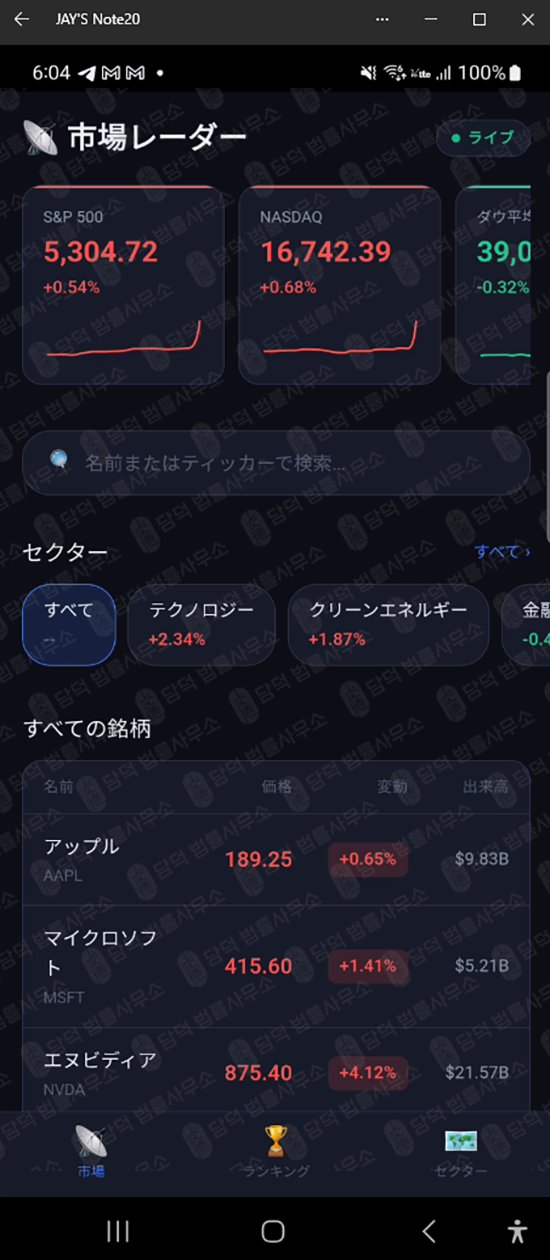 이 사진은 담덕법률사무소에서 캡쳐해둔 플레이스토어(SG GLOBAL) 웹사이트 캡쳐 사진이며 URL은 google.com 입니다.