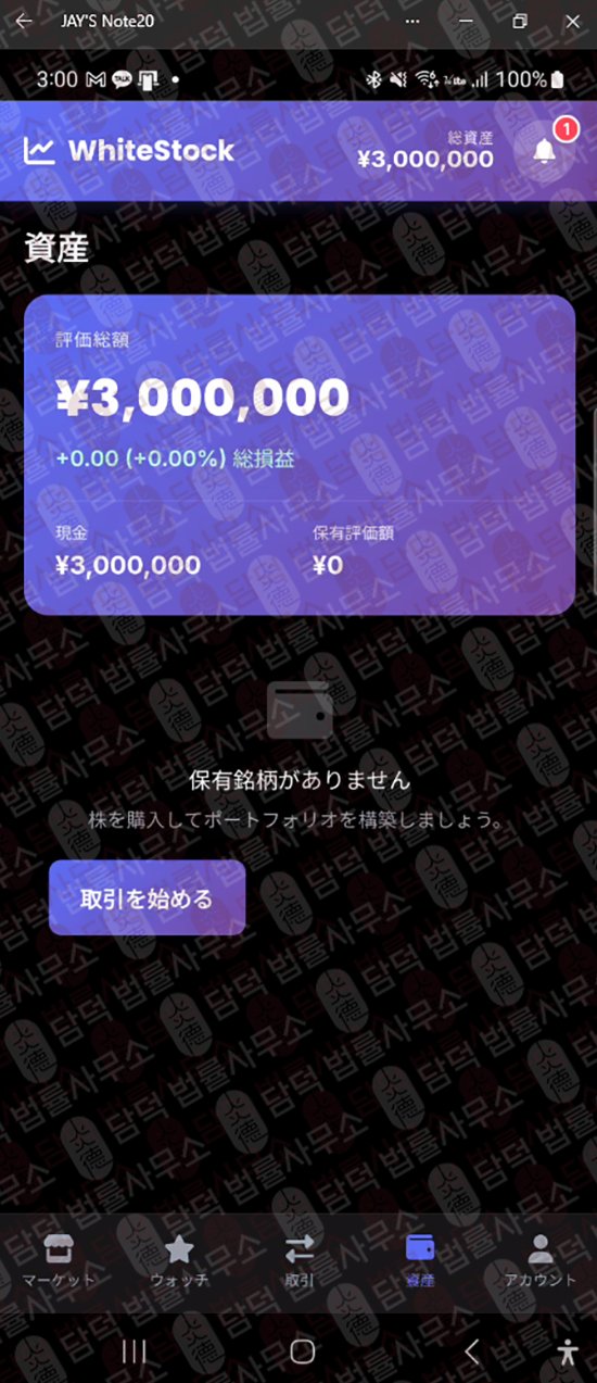 이 사진은 담덕법률사무소에서 캡쳐해둔 같은(SG GLOBAL) 관련 자료 사진입니다.