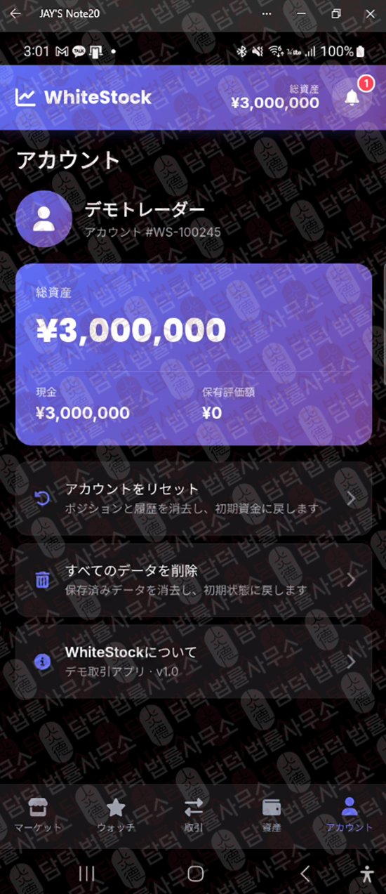 이 사진은 담덕법률사무소에서 캡쳐해둔 같은(SG GLOBAL) 관련 자료 사진입니다.