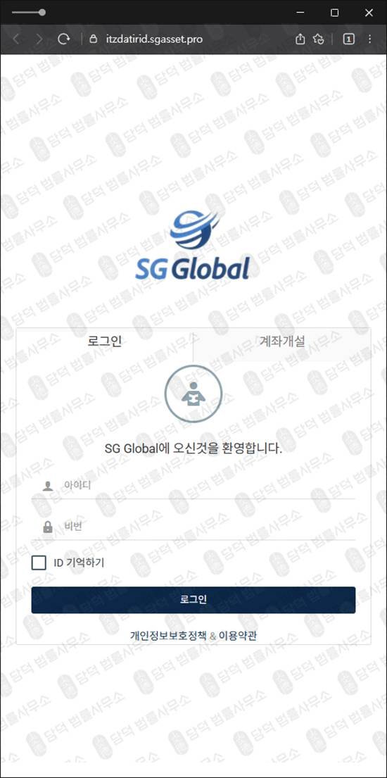 이 사진은 담덕법률사무소에서 캡쳐해둔 투자사기예방(SGGlobal) 웹사이트 캡쳐 사진이며 URL은 sgasset.pro 입니다.