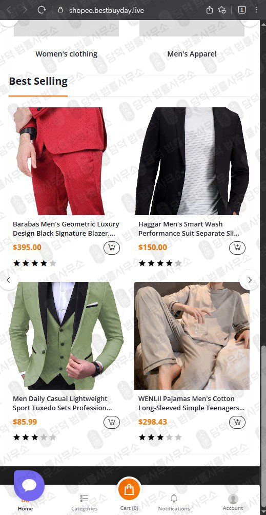 이 사진은 담덕법률사무소에서 캡쳐해둔 쇼피(Shopee) 웹사이트 캡쳐 사진이며 URL은 bestbuyday.live 입니다.