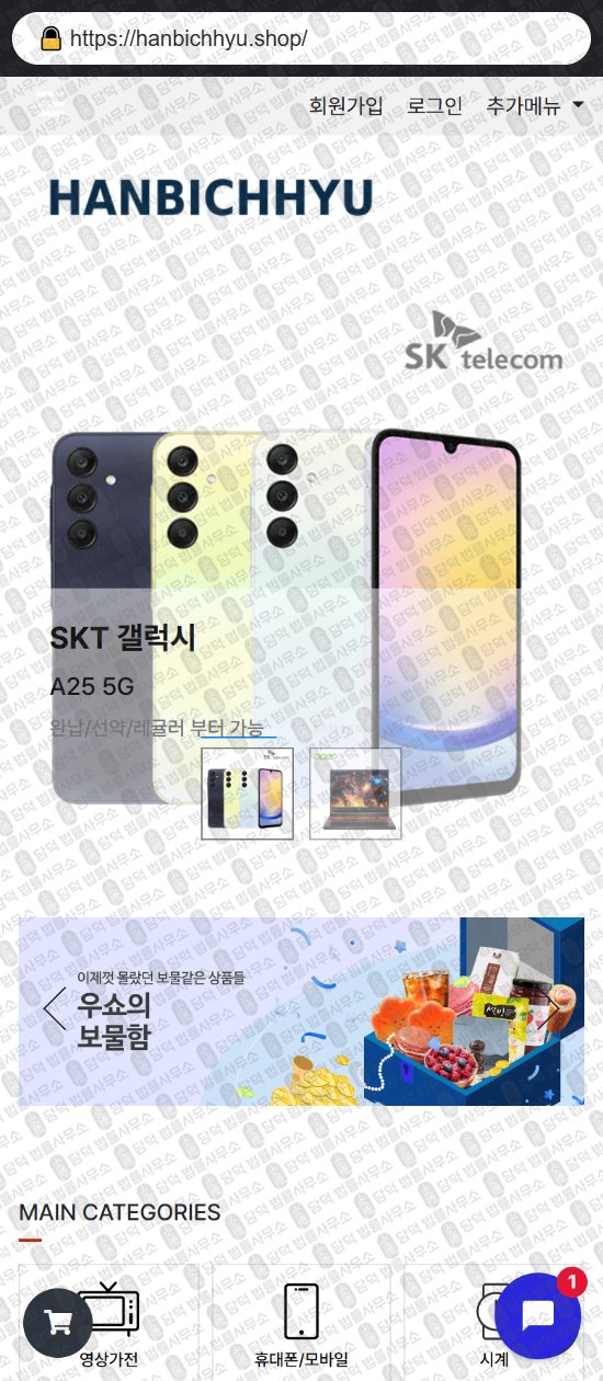 이 사진은 담덕법률사무소에서 캡쳐해둔 쇼핑몰(AI) 웹사이트 캡쳐 사진이며 URL은 shoptwomarkets.shop 입니다.