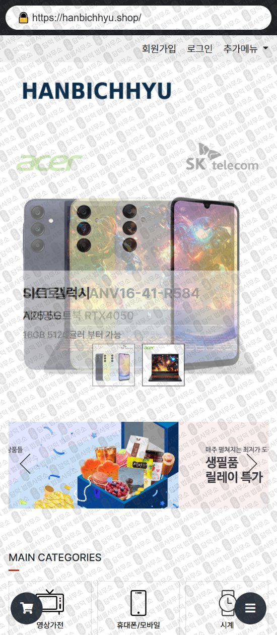 이 사진은 담덕법률사무소에서 캡쳐해둔 쇼핑몰(AI) 웹사이트 캡쳐 사진이며 URL은 shoptwomarkets.shop 입니다.
