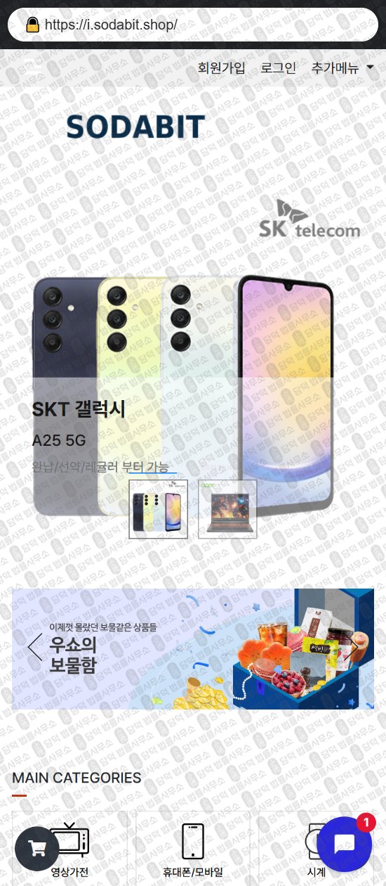 이 사진은 담덕법률사무소에서 캡쳐해둔 쇼핑몰(AI) 웹사이트 캡쳐 사진이며 URL은 shoptwomarkets.shop 입니다.