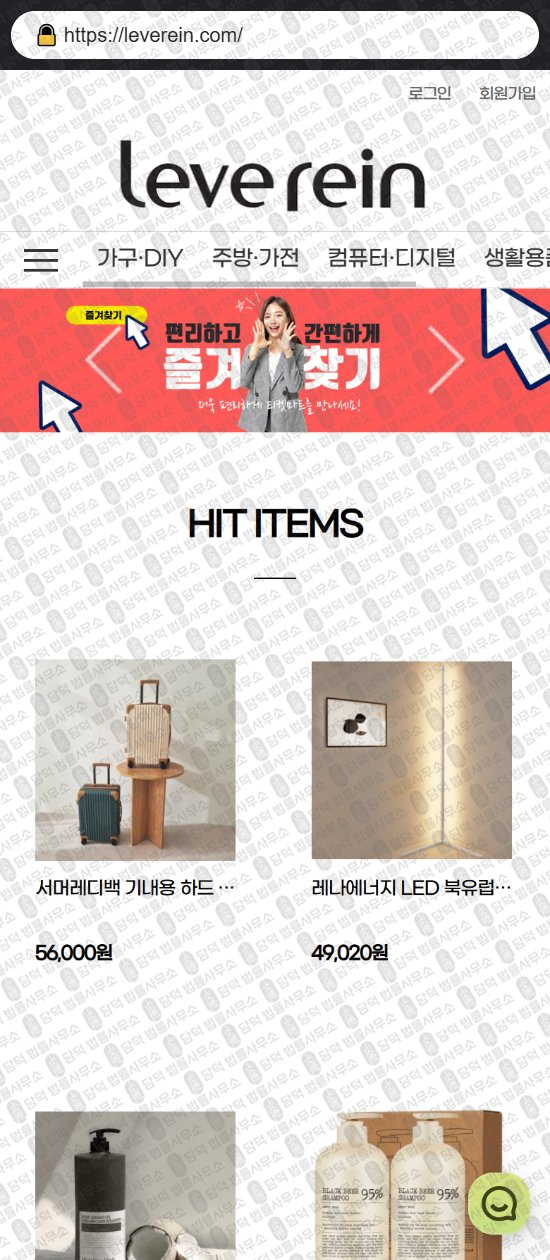 이 사진은 담덕법률사무소에서 캡쳐해둔 쇼핑몰(AI) 웹사이트 캡쳐 사진이며 URL은 shoptwomarkets.shop 입니다.