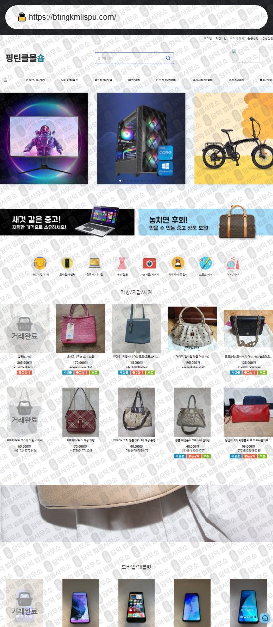 이 사진은 담덕법률사무소에서 캡쳐해둔 다롬마켓(SJ) 웹사이트 캡쳐 사진이며 URL은 darommarket.shop 입니다.