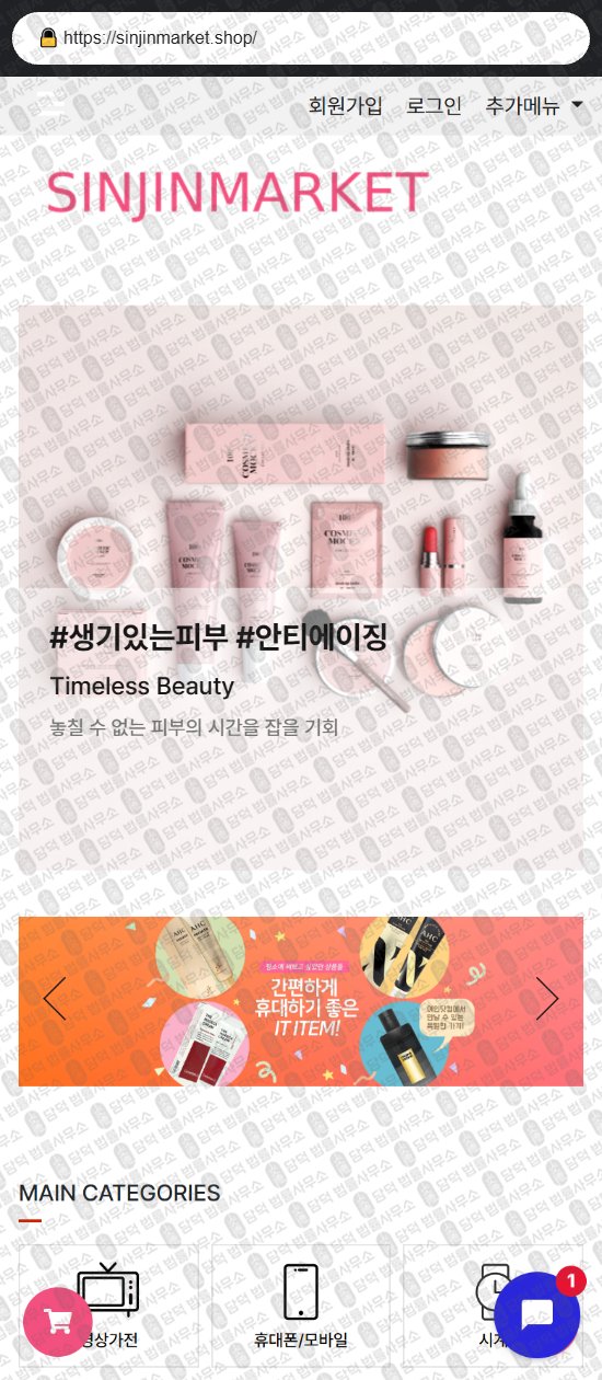 이 사진은 담덕법률사무소에서 캡쳐해둔 다롬마켓(SJ) 웹사이트 캡쳐 사진이며 URL은 darommarket.shop 입니다.
