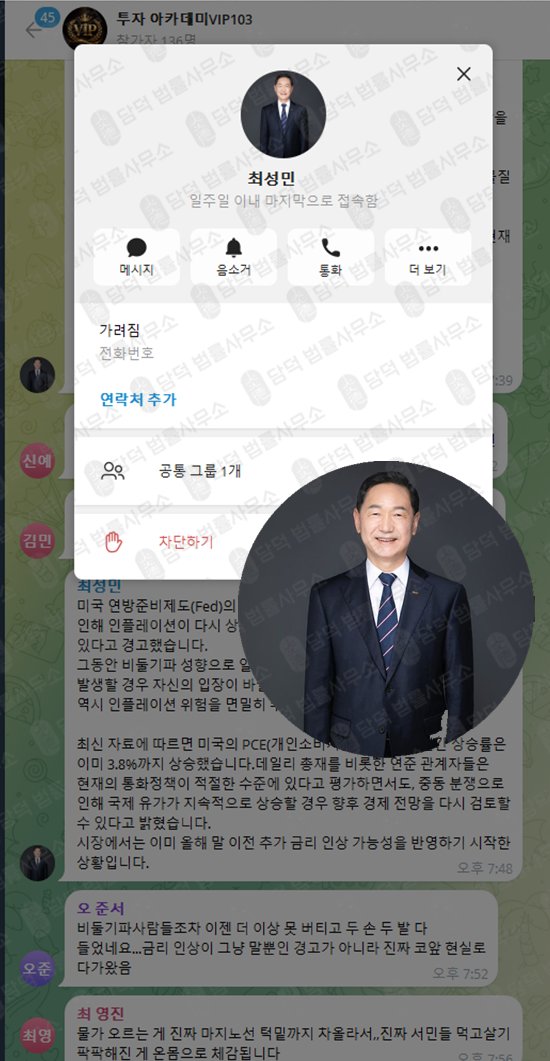 이 사진은 담덕법률사무소에서 캡쳐해둔 스킴(SKTBAST) 웹사이트 캡쳐 사진이며 URL은 google.com 입니다.