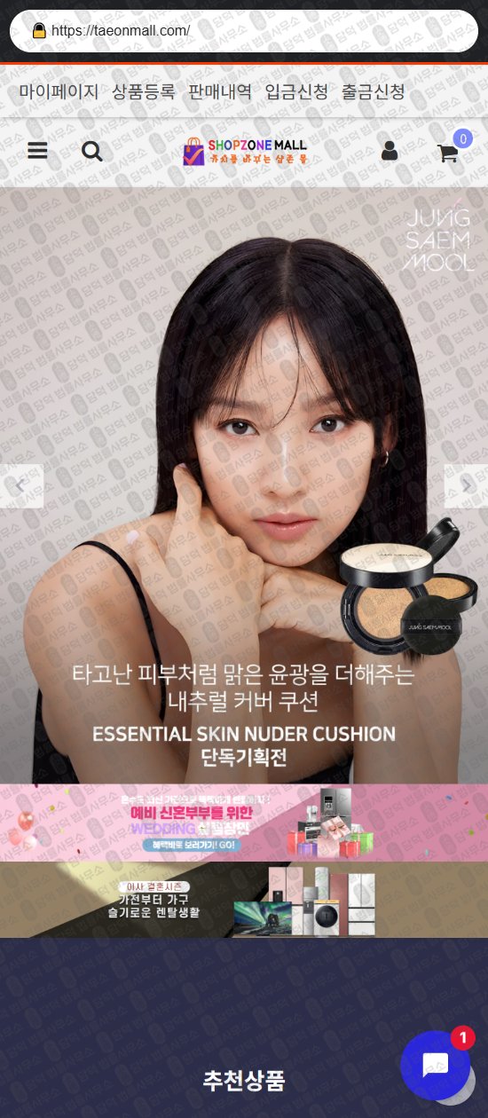 이 사진은 담덕법률사무소에서 캡쳐해둔 리뷰(SNS) 웹사이트 캡쳐 사진이며 URL은 skyhighend.com 입니다.