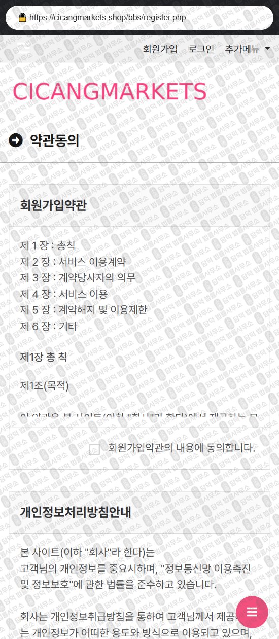 이 사진은 담덕법률사무소에서 캡쳐해둔 리뷰(SNS) 웹사이트 캡쳐 사진이며 URL은 skyhighend.com 입니다.