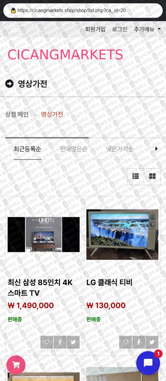 이 사진은 담덕법률사무소에서 캡쳐해둔 리뷰(SNS) 웹사이트 캡쳐 사진이며 URL은 skyhighend.com 입니다.